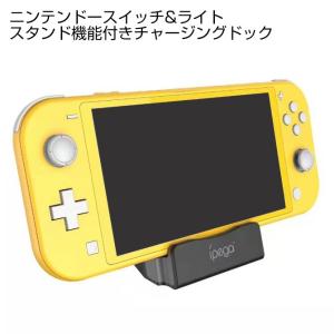 Nintendo Switch 有機EL モデル 充電 スタンド 機能付き チャージング ドック アクセサリー