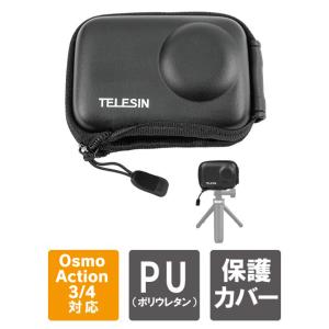 DJI Osmo Action 4 ケース DJI Osmo Action 4 カバー オズモ アクション4 アクセサリー 本体 保護 収納 持ち運び｜isense