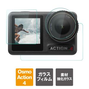 DJI Osmo Action 4 フィルム DJI オズモ アクション 4 フィルム 本体 保護 レンズ スクリーン 9H ガラス ガラスフィルム（優良配送）｜isense