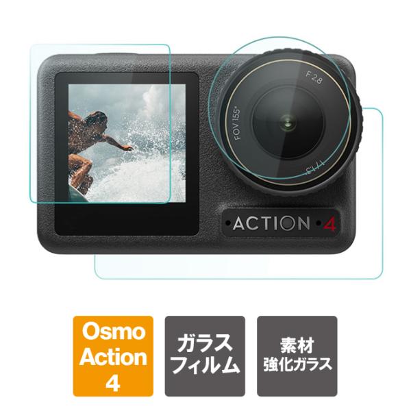 DJI Osmo Action 4 フィルム DJI オズモ アクション 4 フィルム 本体 保護 ...