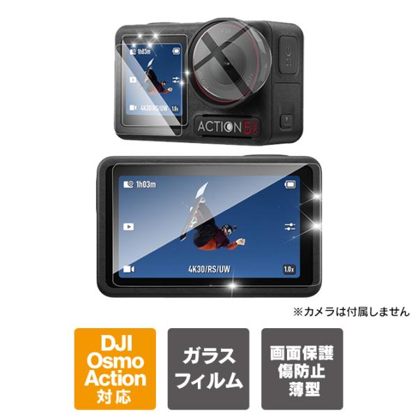 DJI Osmo Action 5 Pro アクセサリー ガラスフィルム オズモアクション5プロ 保...