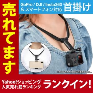 gopro アクセサリー ネック gopro首掛け gopro マウント カメラ首掛け カメラ ネックストラップ　ゴープロアクセサリー （優良配送）