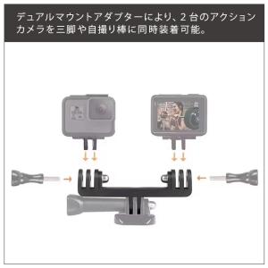 GoPro アクセサリー デュアルマウントアダ...の詳細画像1