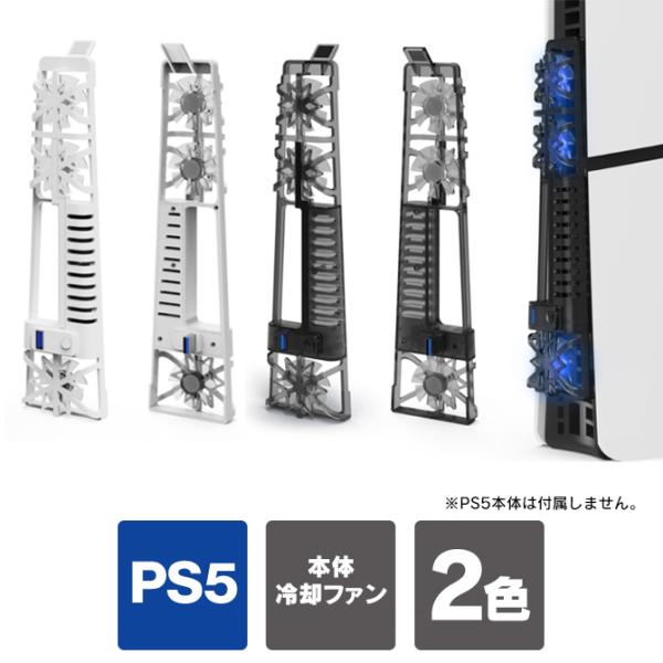 ps5 新型 2023 冷却ファン ps5 slim 本体 冷却 ps5 スリム 本体 プレステ5 ...