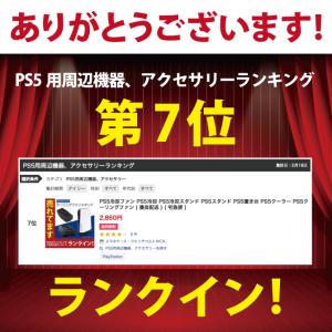 PS5 本体 冷却 PS5 冷却ファン PS5...の詳細画像1