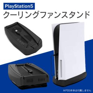 PS5 本体 冷却 PS5 冷却ファン PS5...の詳細画像2