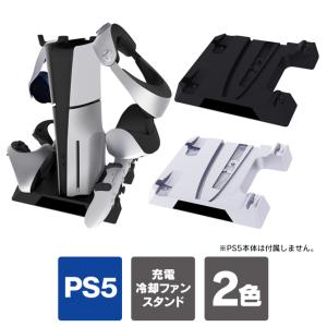 ps5 新型 冷却ファン スタンド ps5 slim 本体 冷却 ps5スリム 本体 冷却 プレステ5 新型 playstation5 vr2 縦置き (優良配送)｜isense