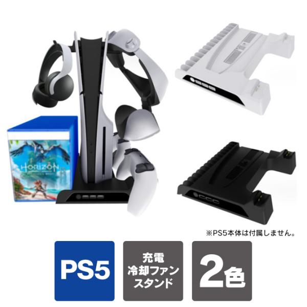 ps5 pro 冷却ファン スタンド ps5プロ 本体 冷却 ps5 slim 本体 プレステ5 新...