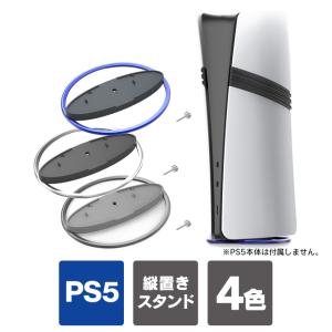 アンサー PS5用 ゲーミング縦置きスタンド（ブラック）【PS5（CFI-2000