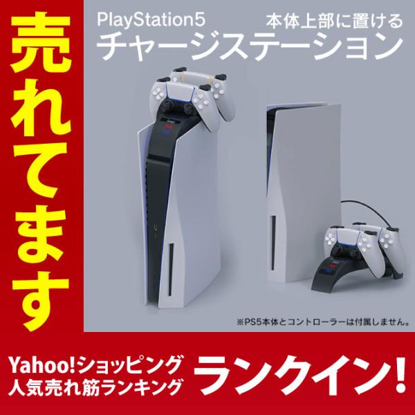 PS5 コントローラー 充電 デュアルセンス PS5コントローラー PS5コントローラー充電器 PS...
