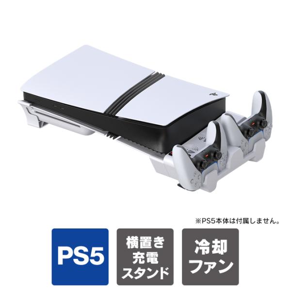 ps5 pro 横置き 冷却 ps5 pro 本体 スタンド ps5pro本体 プレステ5pro P...