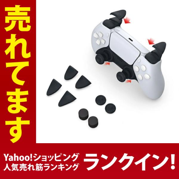 PS5コントローラーカスタム PS5コントローラー カスタム PS5コントローラーカバー トリガー ...