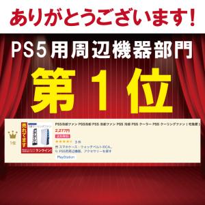 PS5 本体 冷却 PS5冷却ファン PS5冷...の詳細画像1