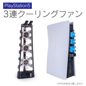 PS5 本体 冷却 PS5冷却ファン PS5冷...の詳細画像2