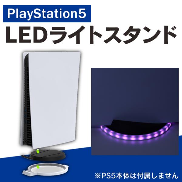 PS5 アクセサリー PS5 本体 アクセサリー プレステ5 アクセサリー プレステ5 本体 アクセ...