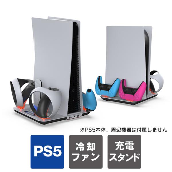 ps5 新型 冷却ファン スタンド ps5 slim ps5 スリム プレステ5 新型 playst...