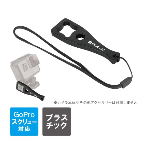GoPro スクリュー ネジ レンチ 取り付け 取り外し GoPro アクセサリー ゴープロ アクセ...