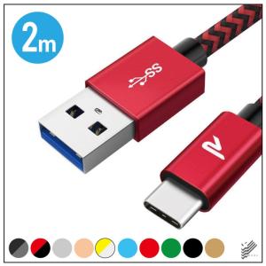 Type-C ケーブル 【2m】 3A 急速充電 USB 3.0 RAMPOW