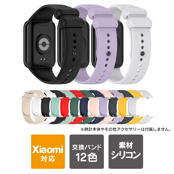 redmi watch 4 バンド レッドミーウォッチ4 xiaomi smart band 8 p...