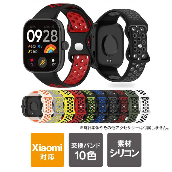 redmi watch 4 バンド redmi watch 4 交換バンド レッドミーウォッチ4 ベ...