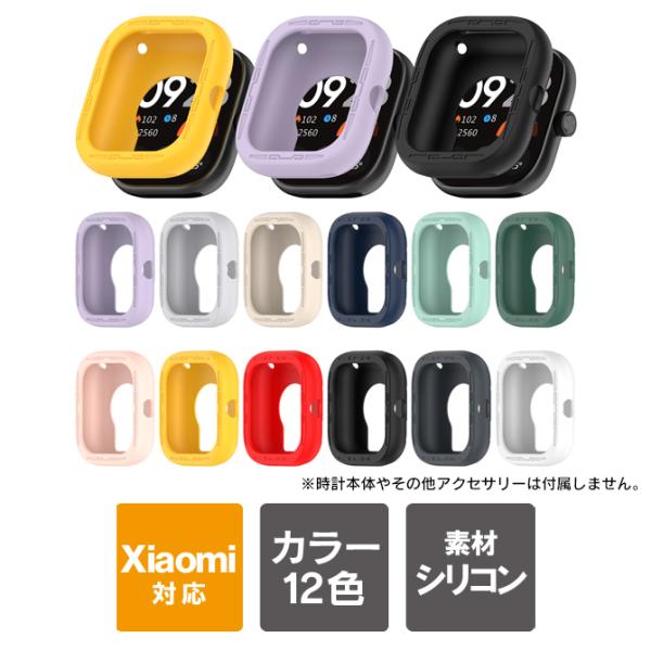 redmi watch 4 本体 保護 カバー ケース レッドミーウォッチ4 シリコン redmiw...