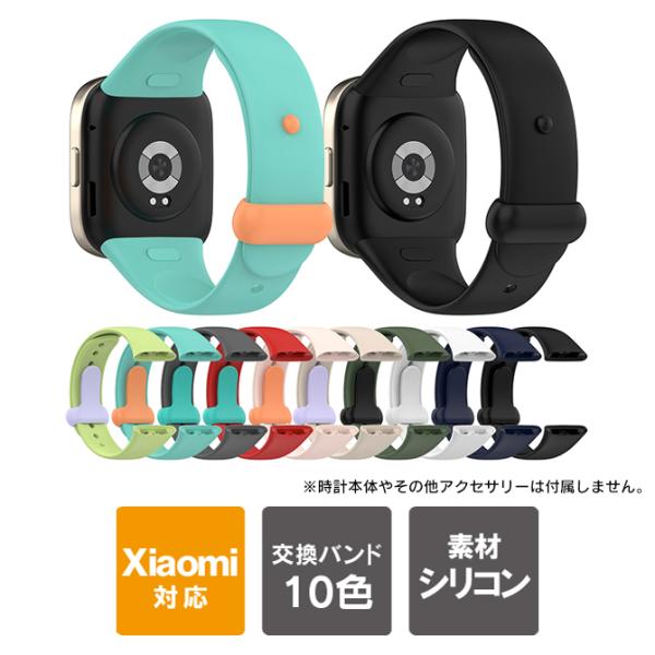 シャオミ スマートウォッチ シリコン スポーツ Xiaomi Redmi Watch 3 バンド M...
