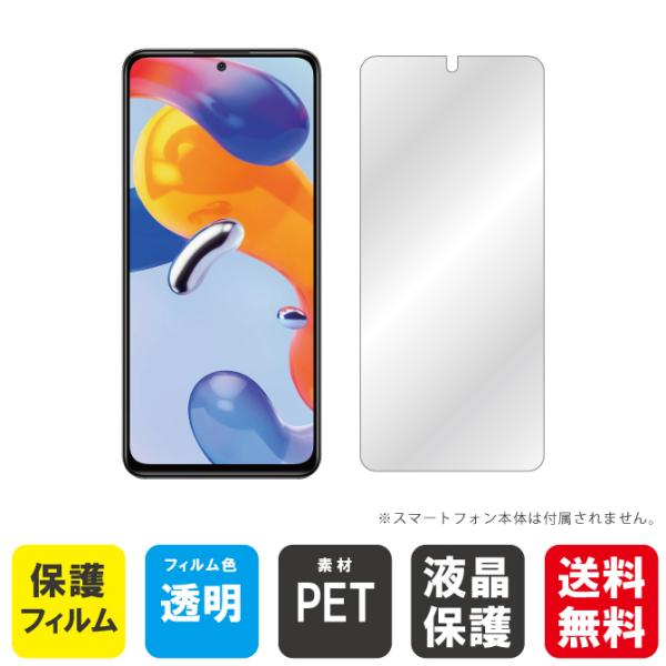 Redmi Note 11 Pro 5G フィルム 保護フィルム Redmi Note 11 Pro...