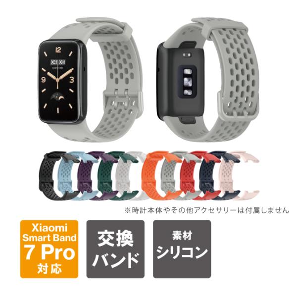 Xiaomi Smart Band 7 Pro バンド ベルト シャオミ スマートバンド7 プロ (...