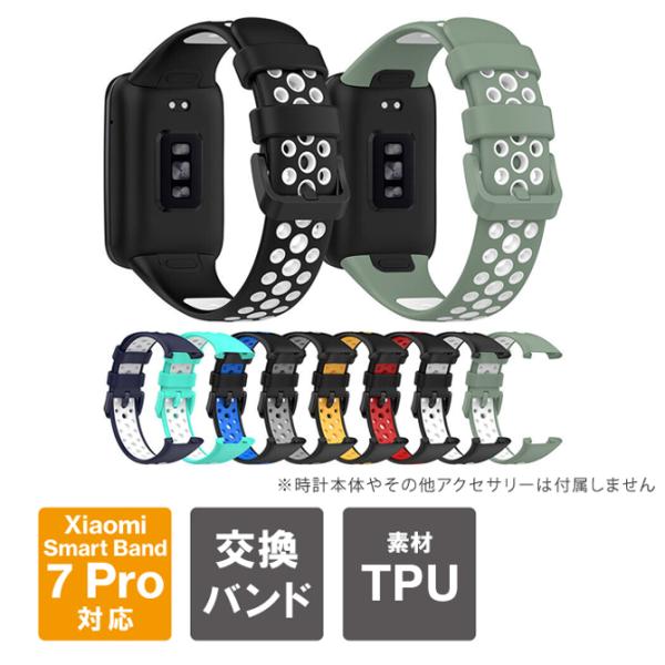 Xiaomi Smart Band 7 Pro バンド Xiaomi Smart Band 7 Pr...