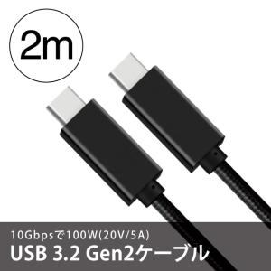 タイプcケーブル 2m タイプc ケーブル 2m タイプc ケーブル 急速 typecケーブル 2m typec ケーブル 2m typec ケーブル 急速充電（優良配送）｜isense