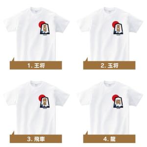 将棋 Tシャツ グッズ 将棋駒 こま 王将 飛...の詳細画像1