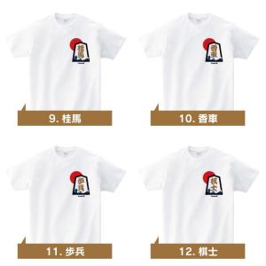 将棋 Tシャツ グッズ 将棋駒 こま 王将 飛...の詳細画像3