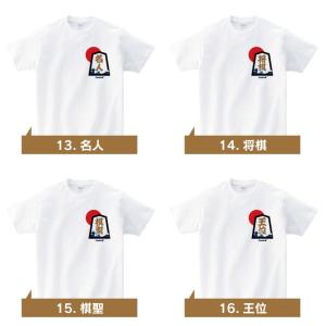 将棋 Tシャツ グッズ 将棋駒 こま 王将 飛...の詳細画像4