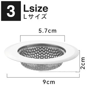 排水口カバー 排水口 ゴミ受け ステンレス ゴ...の詳細画像3