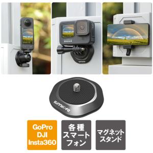 マグネット スタンド ベース gopro ゴープロ DJI insta360 インスタ360 マウント アクセサリー 磁気 スタンド 軽量（優良配送）｜isense