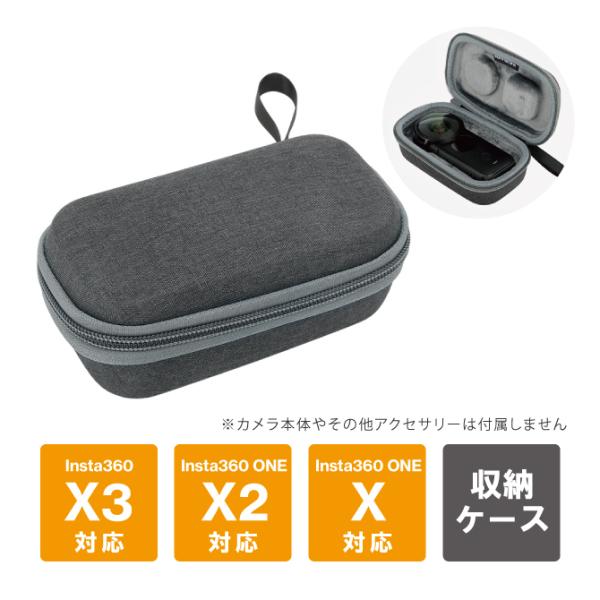 Insta360 X3 アクセサリー Insta360 X3 収納バッグ Insta360 X3 収...