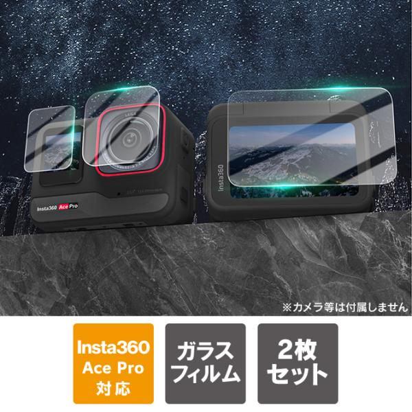 insta360 ace pro アクセサリー insta360 ace pro 保護フィルム イン...