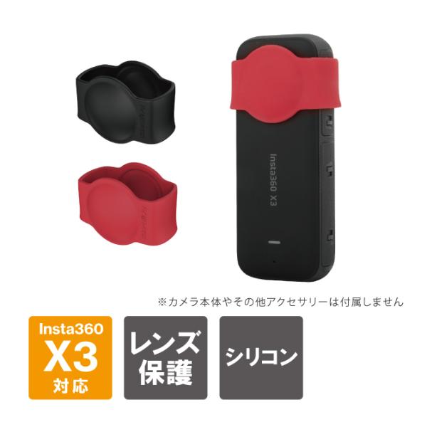 Insta360 X3 ケース Insta360 X3 カバー インスタ360 X3 ケース インス...
