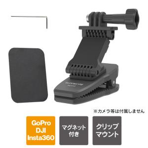 アクションカメラ マウント 本体 アクセサリー クリップマウント バッグ マグネット GoPro ゴープロ DJI Insta360（優良配送）