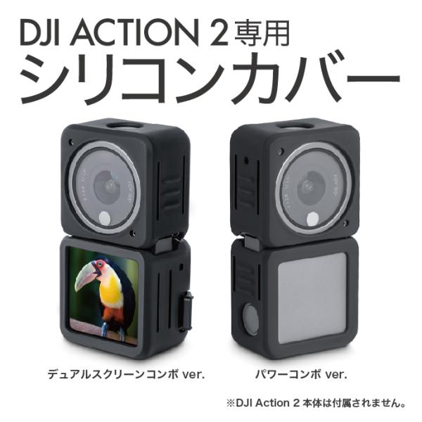 DJIアクション2 ケース dji アクション２ アクセサリー djiアクセサリー DJI acti...