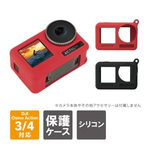 DJI Osmo Action 4 DJI Osmo Action 3 本体 保護 ケース カバー ストラップ オズモアクション4 軽量 (優良配送)｜isense