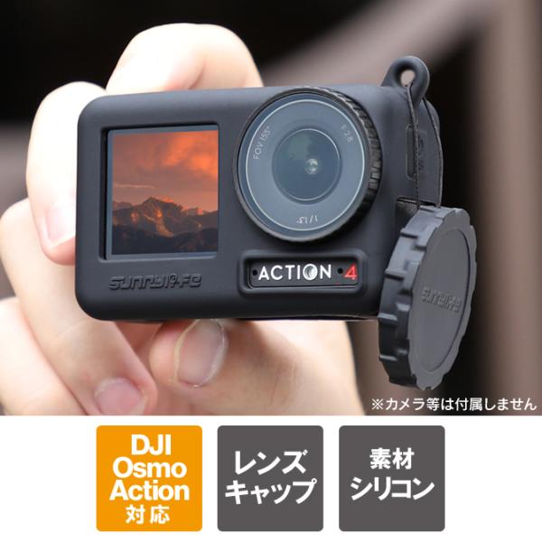 DJI Osmo Action 4 DJI Osmo Action 3 レンズ 本体 保護 シリコン...