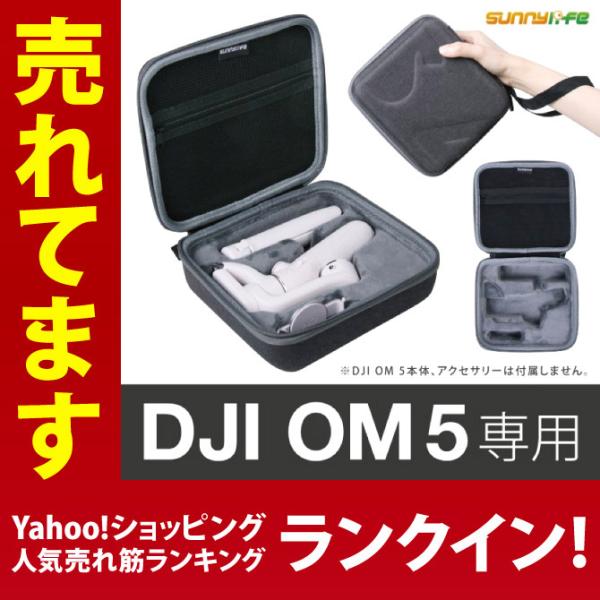 dji om5 本体 収納 dji om5 アクセサリー om5 ケース dji om5 ケース d...