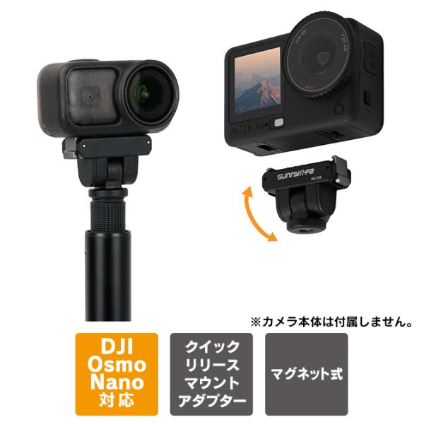 DJI Osmo Nano | DJI Osmo Action 6 アクセサリー 強力マグネット式 ...