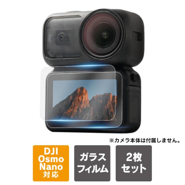 ２枚１セット DJI Osmo Nano 本体 保護 ガラスフィルム DJI オズモ ナノ フィルム...