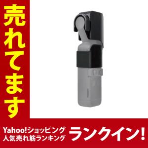 DJI Pocket 2 / DJI Osmo Pocket 専用 レンズ スクリーン プロテクター Sunnylife ( ポスト投函 )