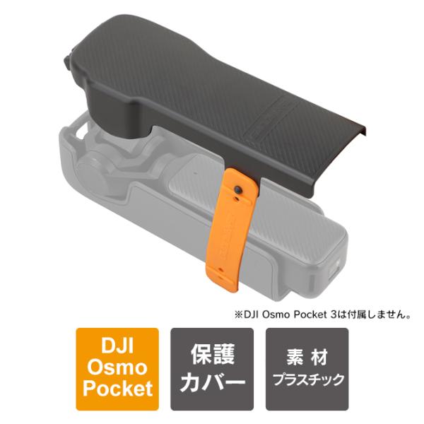 dji osmo pocket 3 本体 保護 dji osmo pocket 3 カバー ケース ...