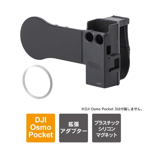 dji osmo pocket 3 アクセサリー 本体 マウント オズモポケット3 テレプロンプター...