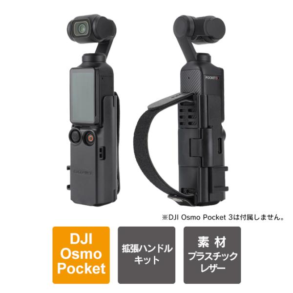 dji osmo pocket 3 本体 機能拡張 osmo pocket 3 拡張アダプター オズ...