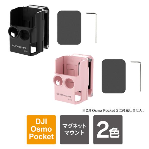DJI Osmo Pocket 4 本体 クイックリリース マグネット マウント アクセサリー オズ...